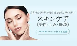 ニキビ跡治療おすすめTCB東京中央美容外科