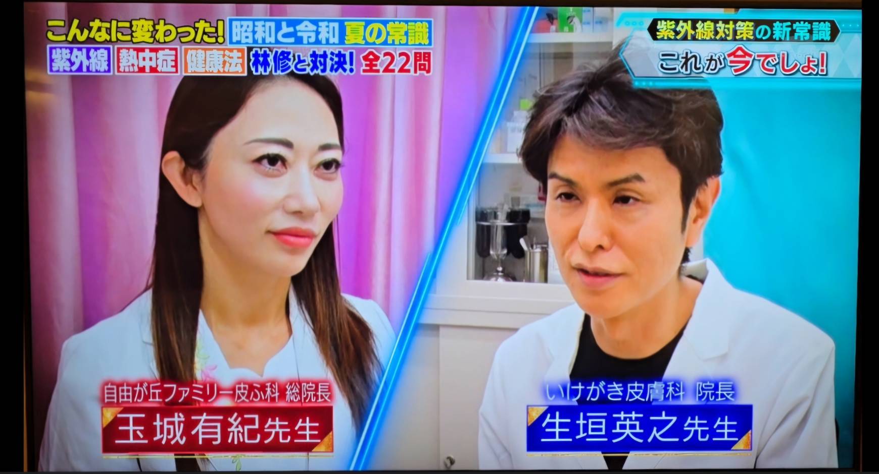 林修の今知りたいでしょ