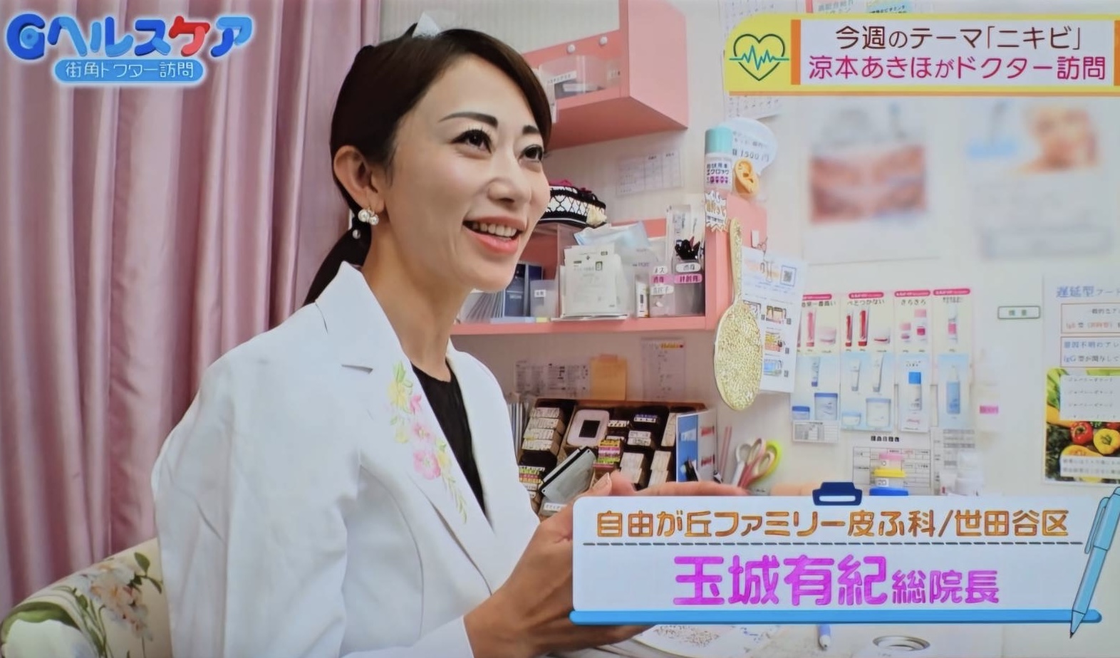 TBS Gヘルスケア