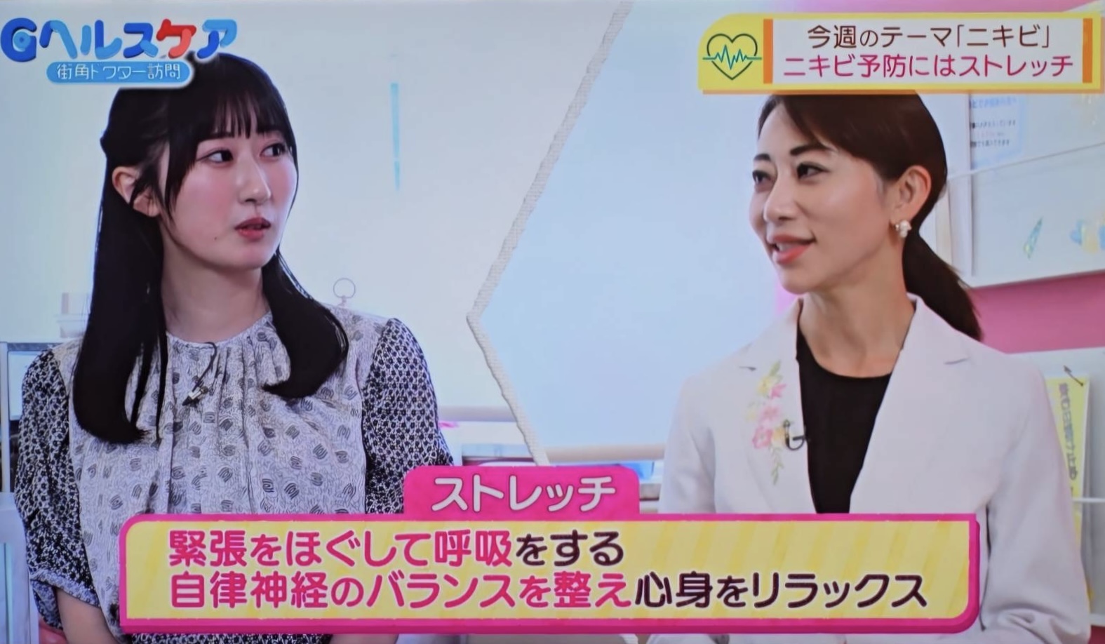 TBS Gヘルスケア