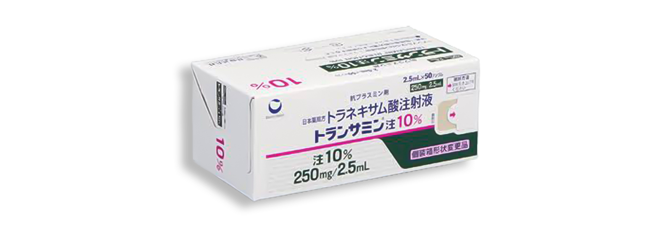 トランサミン